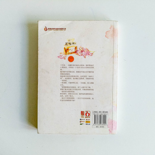 唯愛不別離 唯愛不別離