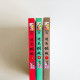 絕色傾城(全 3 冊) 絕色傾城(全 3 冊)
