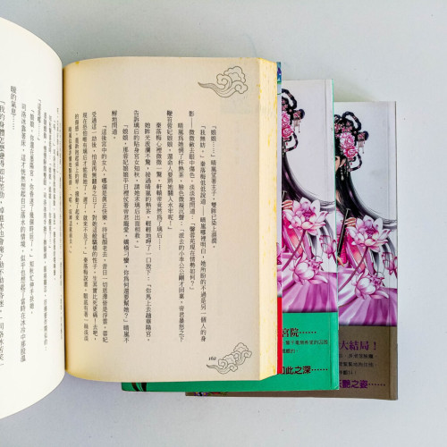 絕色傾城(全 3 冊) 絕色傾城(全 3 冊)
