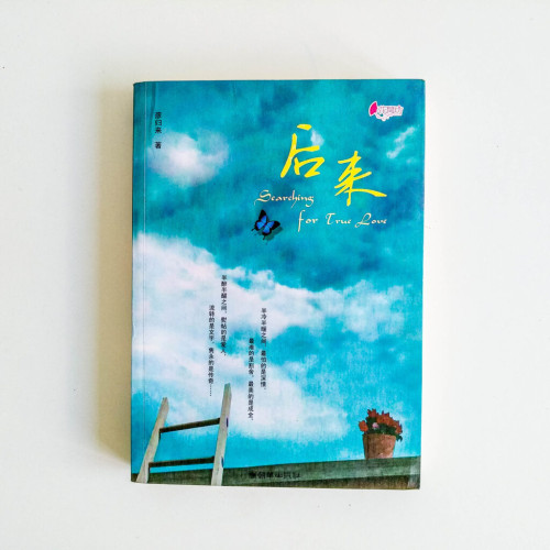 後來 後來