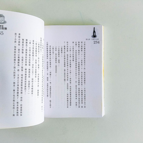 我的愛是無可救藥 我的愛是無可救藥