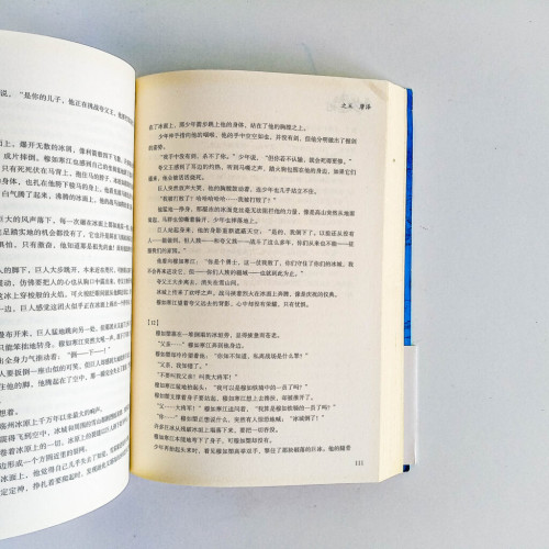 九洲 海上牧雲記 九洲 海上牧雲記