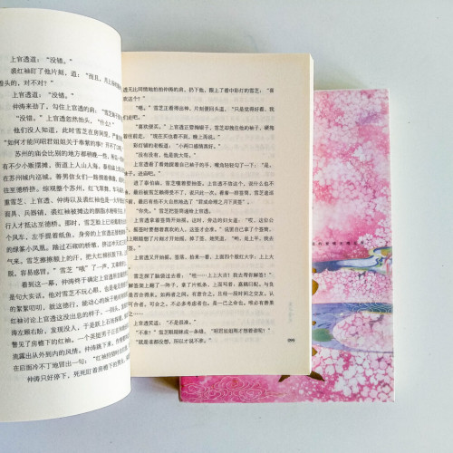 月上重火(全 2 冊) 月上重火(全 2 冊)