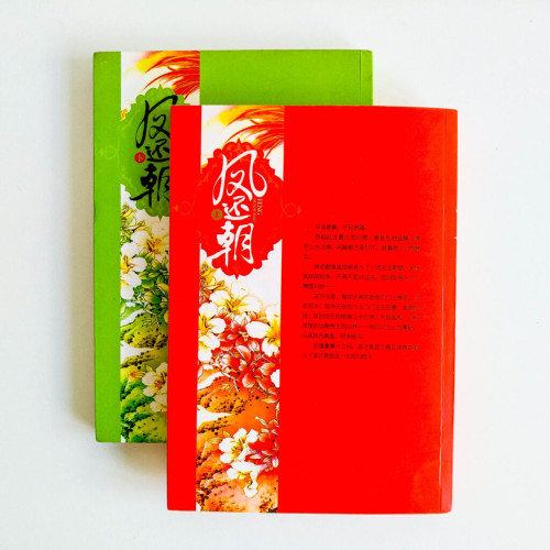 鳳還朝(全 2 冊) 鳳還朝(全 2 冊)