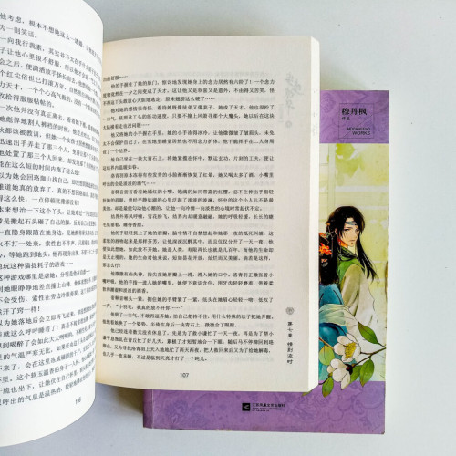 步步驚華(終結篇) 步步驚華(終結篇)