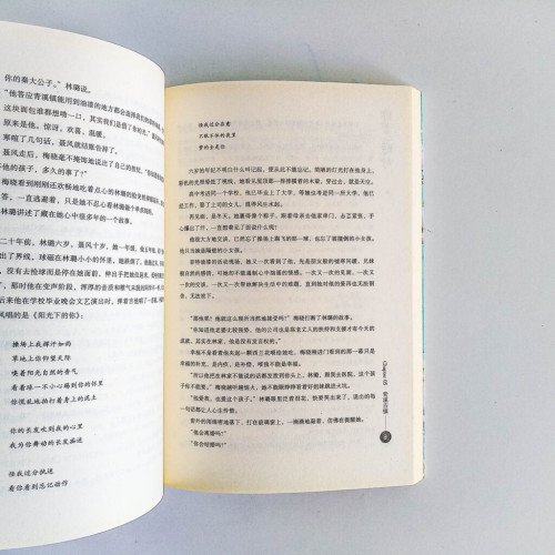 你若晴好 你若晴好