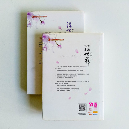 浮世花(全套) 浮世花(全套)