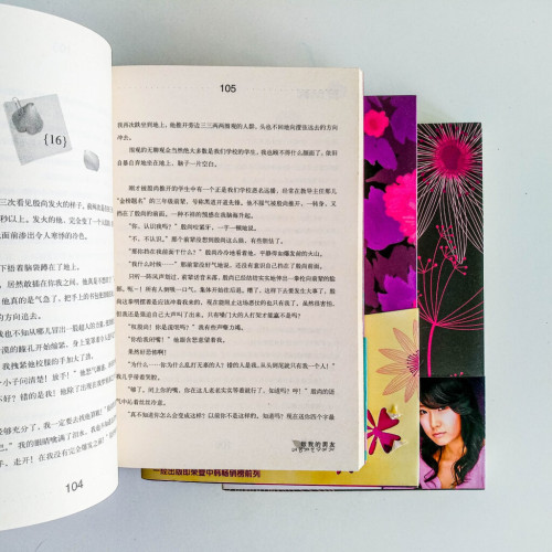至我的男友(3 冊) 至我的男友(3 冊)