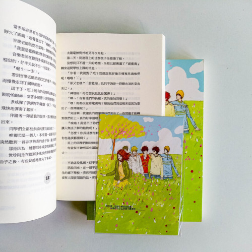 愛的五顆星(全套) 愛的五顆星(全套)