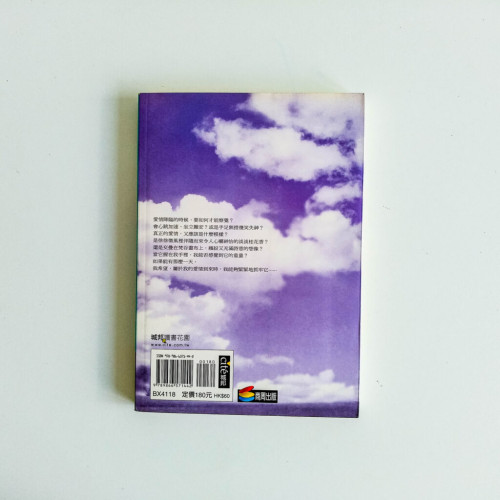 愛情急轉彎 愛情急轉彎