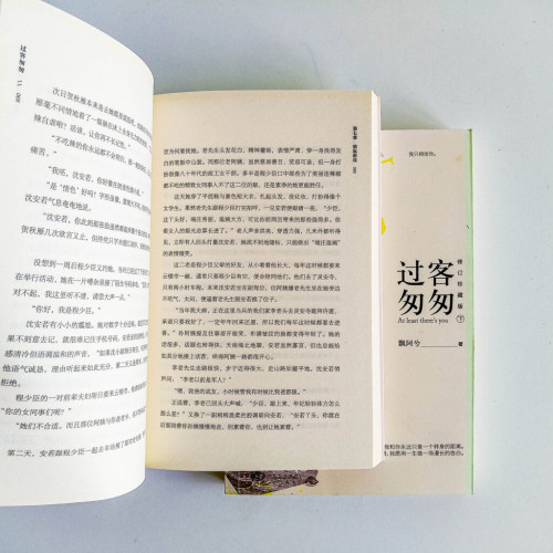 過客匆匆(全 2 冊) 過客匆匆(全 2 冊)