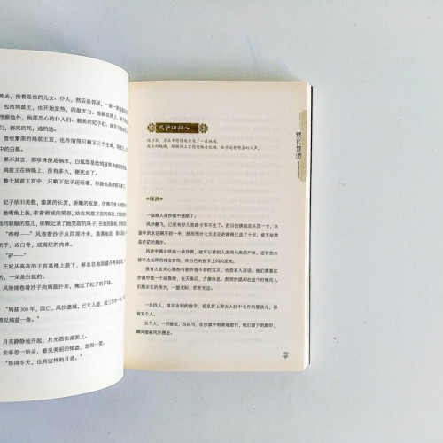 鏡花物語 鏡花物語