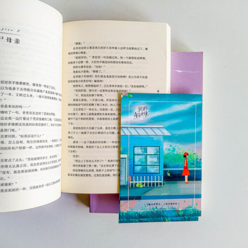 我的奇異時光 我的奇異時光