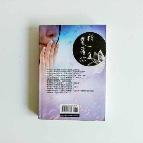 我一直愛著你 我一直愛著你