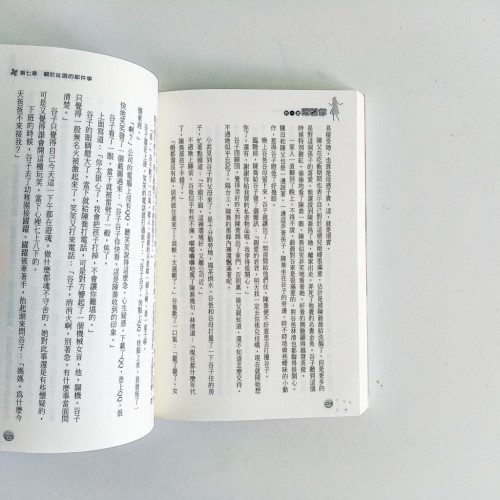 我一直愛著你 我一直愛著你