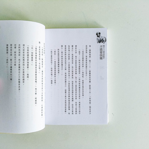 我們不要說再見 我們不要說再見