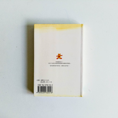 來不及聽你說愛我 來不及聽你說愛我