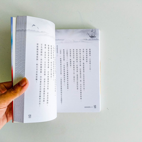 李牧童作品18:追蹤海豚戀人 2 李牧童作品18:追蹤海豚戀人 2