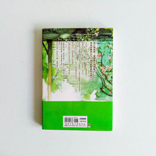 魅生 妖顏卷 魅生 妖顏卷
