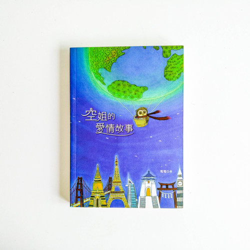 空姐的愛情故事 空姐的愛情故事