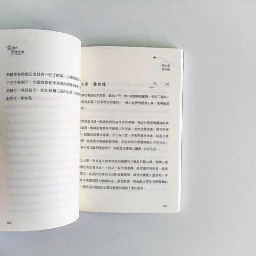 空姐的愛情故事 空姐的愛情故事