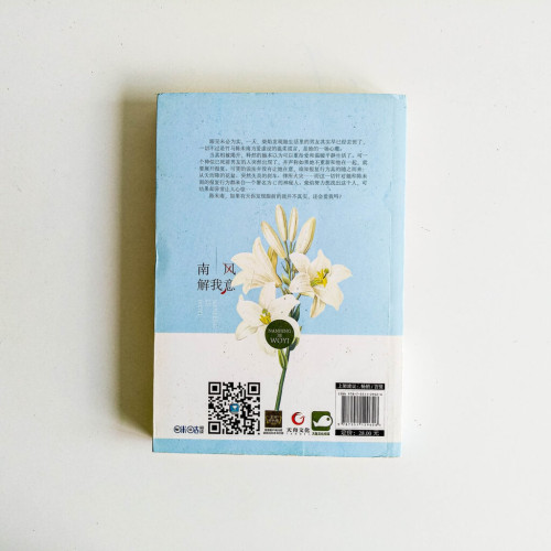 南風解我意 南風解我意