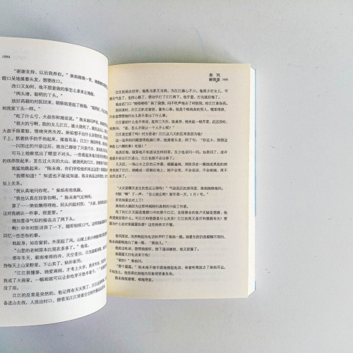南風解我意 南風解我意