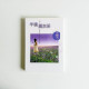 午後薰衣茶 午後薰衣茶