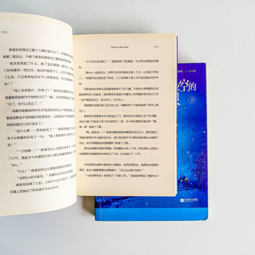 星是夜空的眼(全套) 星是夜空的眼(全套)