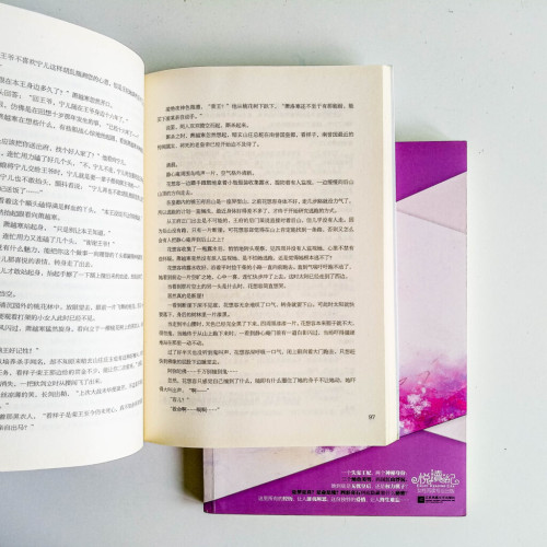 幽夢奇緣 美人兮(全 2 冊) 幽夢奇緣 美人兮(全 2 冊)