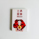 三界愛事 三界愛事