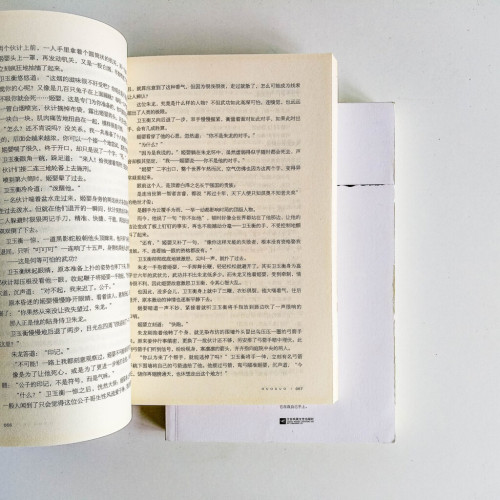 禍國 圖壁(全套) 禍國 圖壁(全套)