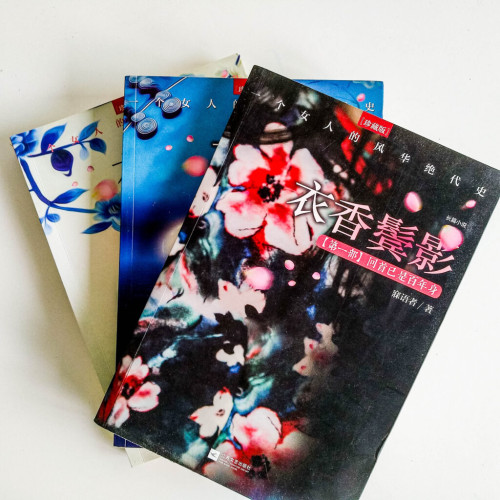 衣香鬢影(3 冊) 衣香鬢影(3 冊)