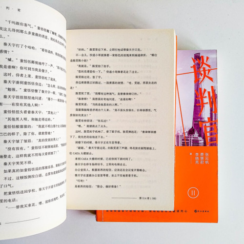 談判官(全套) 談判官(全套)