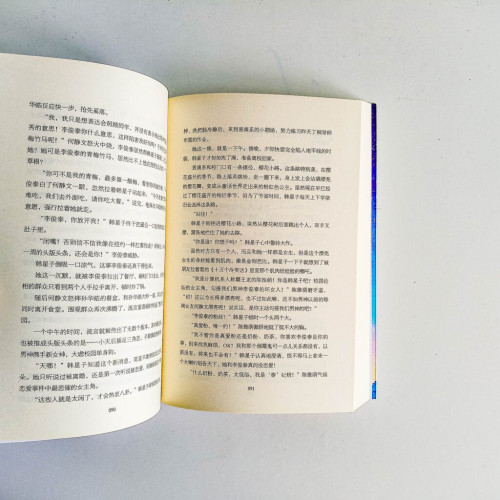 極光之戀 極光之戀
