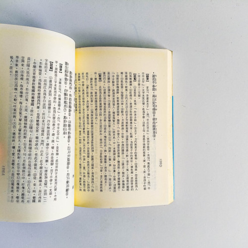 唐詩三百首 唐詩三百首
