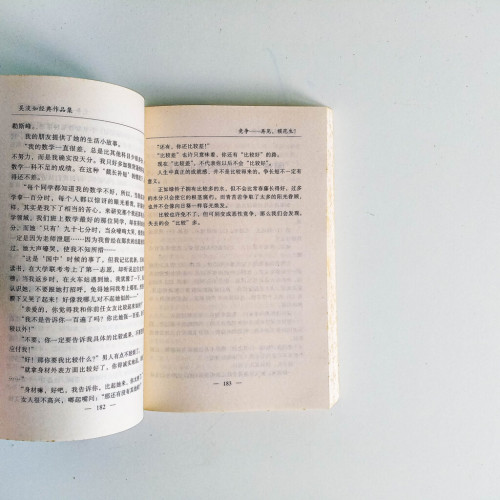 吳淡如經典作品集 吳淡如經典作品集