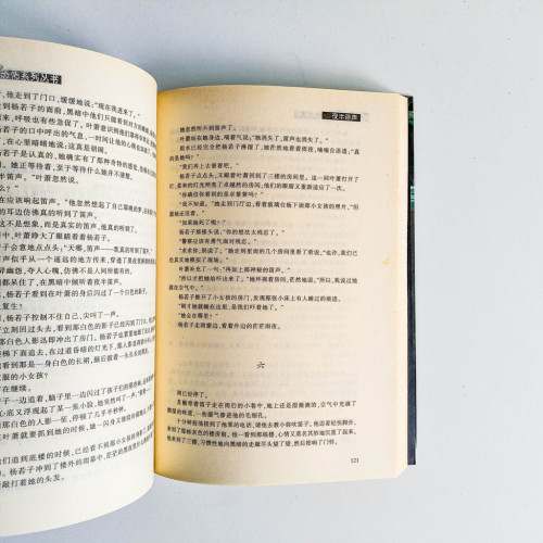 773恐怖系列:夜半笛聲 773恐怖系列:夜半笛聲