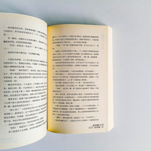羽·青空之藍(卷一) 羽·青空之藍(卷一)