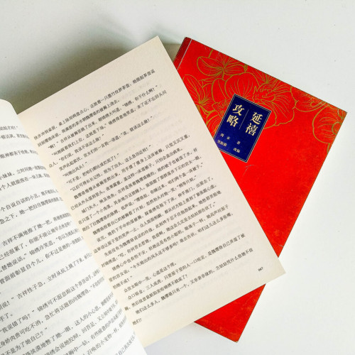 延禧攻略(全套) 延禧攻略(全套)
