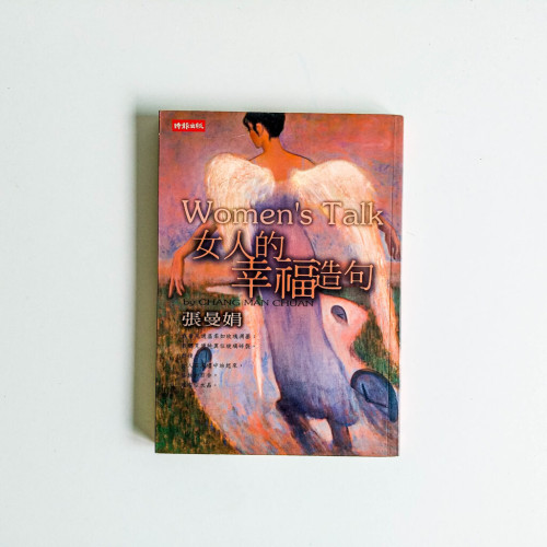 女人的幸福造句 女人的幸福造句