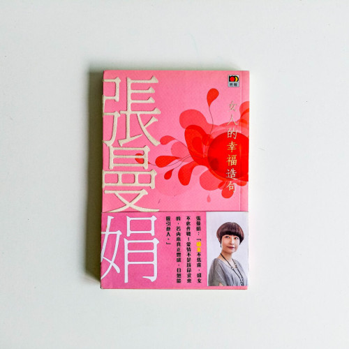 女人的幸福造句 女人的幸福造句