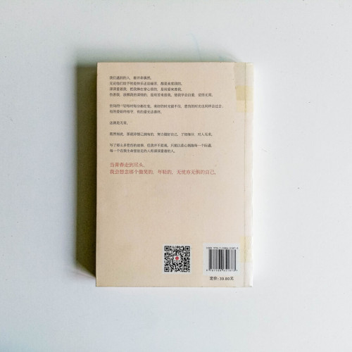 你會想念你自己嗎? 你會想念你自己嗎?