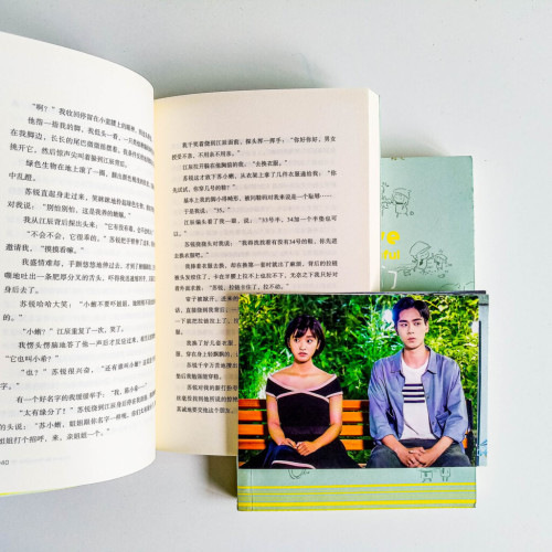 致我們單純的小美好(全 2 冊) 致我們單純的小美好(全 2 冊)