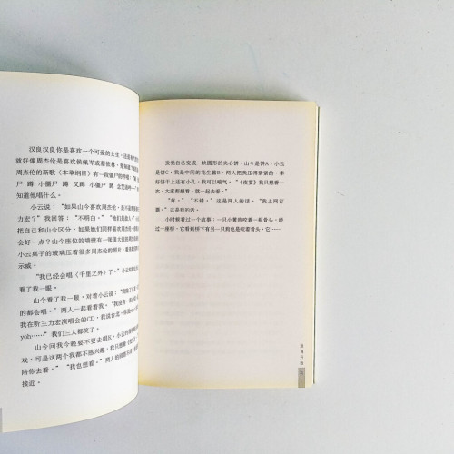 依然是朋友 依然是朋友