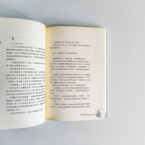 精準的失控 精準的失控