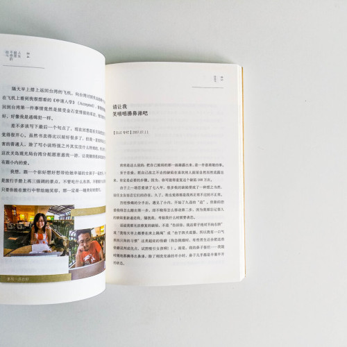 人生就是不停的戰鬥 人生就是不停的戰鬥