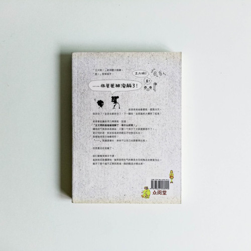 上課不要看小說 上課不要看小說