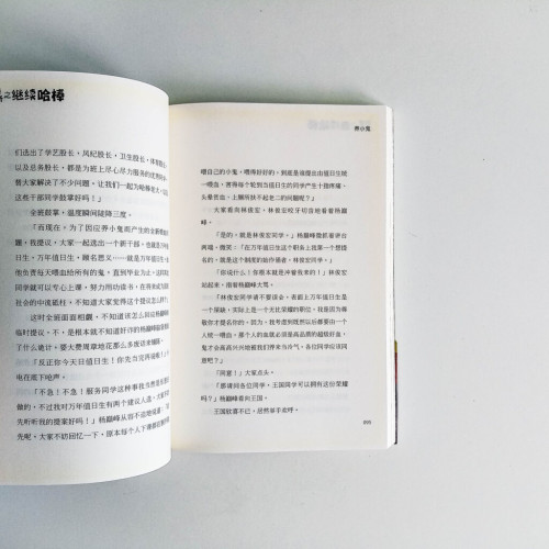 哈棒傳奇之繼續哈棒 哈棒傳奇之繼續哈棒