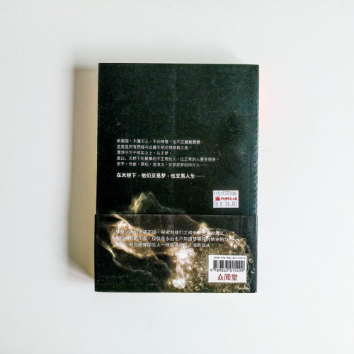 殺手:末路花開的美夢 殺手:末路花開的美夢